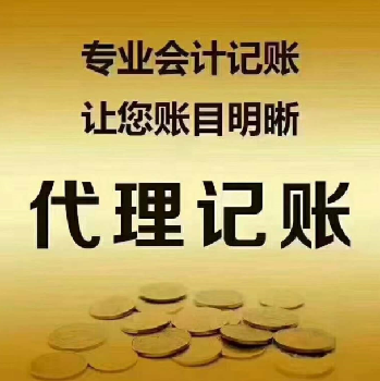 一站式企業服務 海淀工商注冊、代理記賬、商標注冊與股權變更全解析