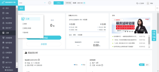 上海正規代理記賬費用及代辦服務詳解