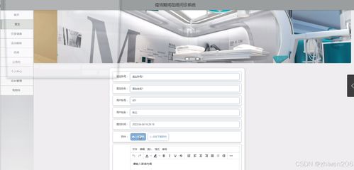 基于Node.js Vue的疫情期間在線問診系統設計與實現——計算機畢業設計開題報告與系統集成方案