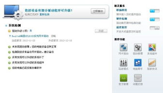 電腦做系統后變成集成顯卡怎么辦？計算機系統集成服務來幫你
