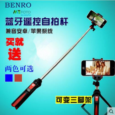 百諾MK10 一桿多能，輕松玩轉手機與相機的無線自拍時代